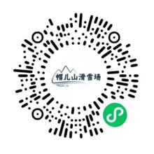 直通车预订小程序码